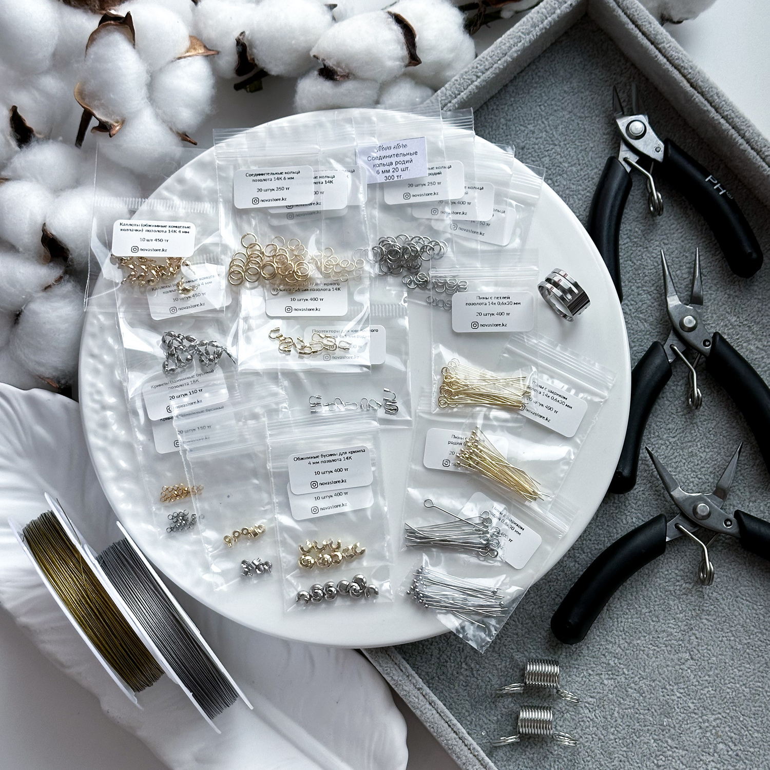 Набор расходных материалов для создания украшений Набор расходных материалов для создания украшений